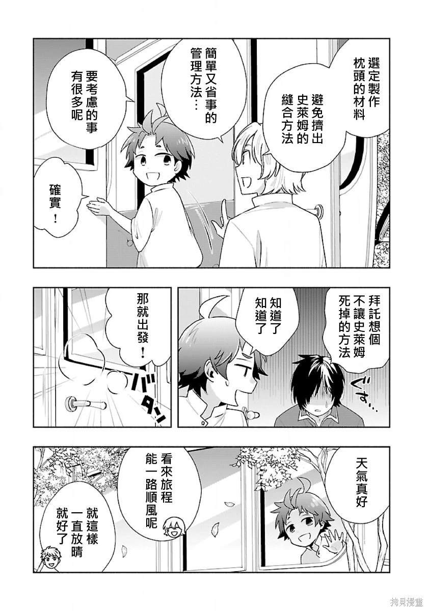 第66话