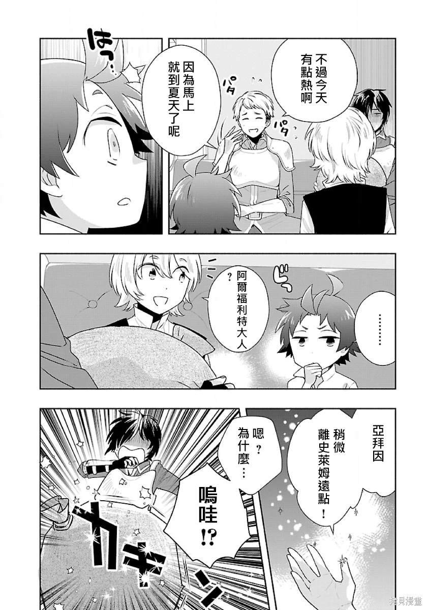 第66话