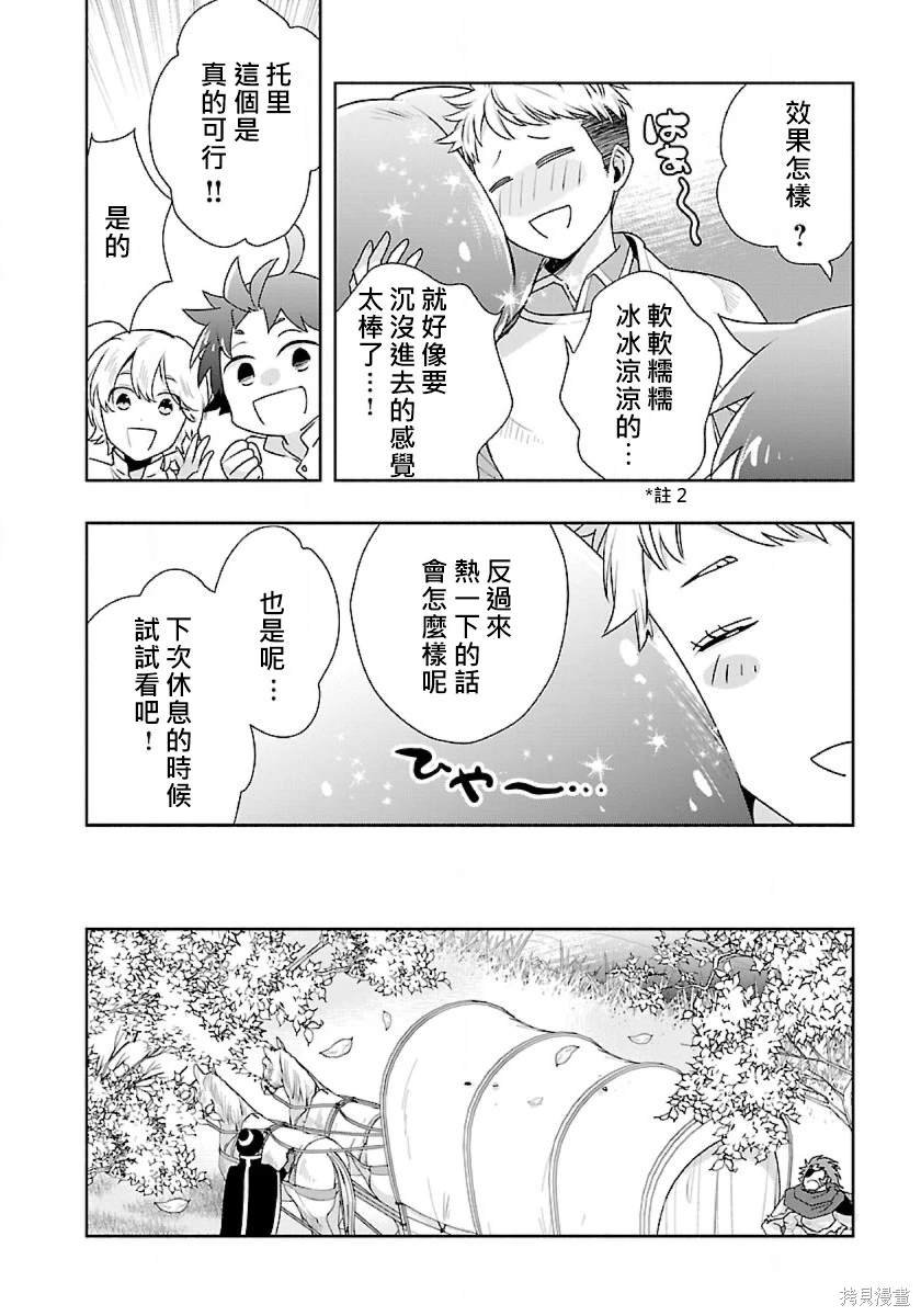 第66话