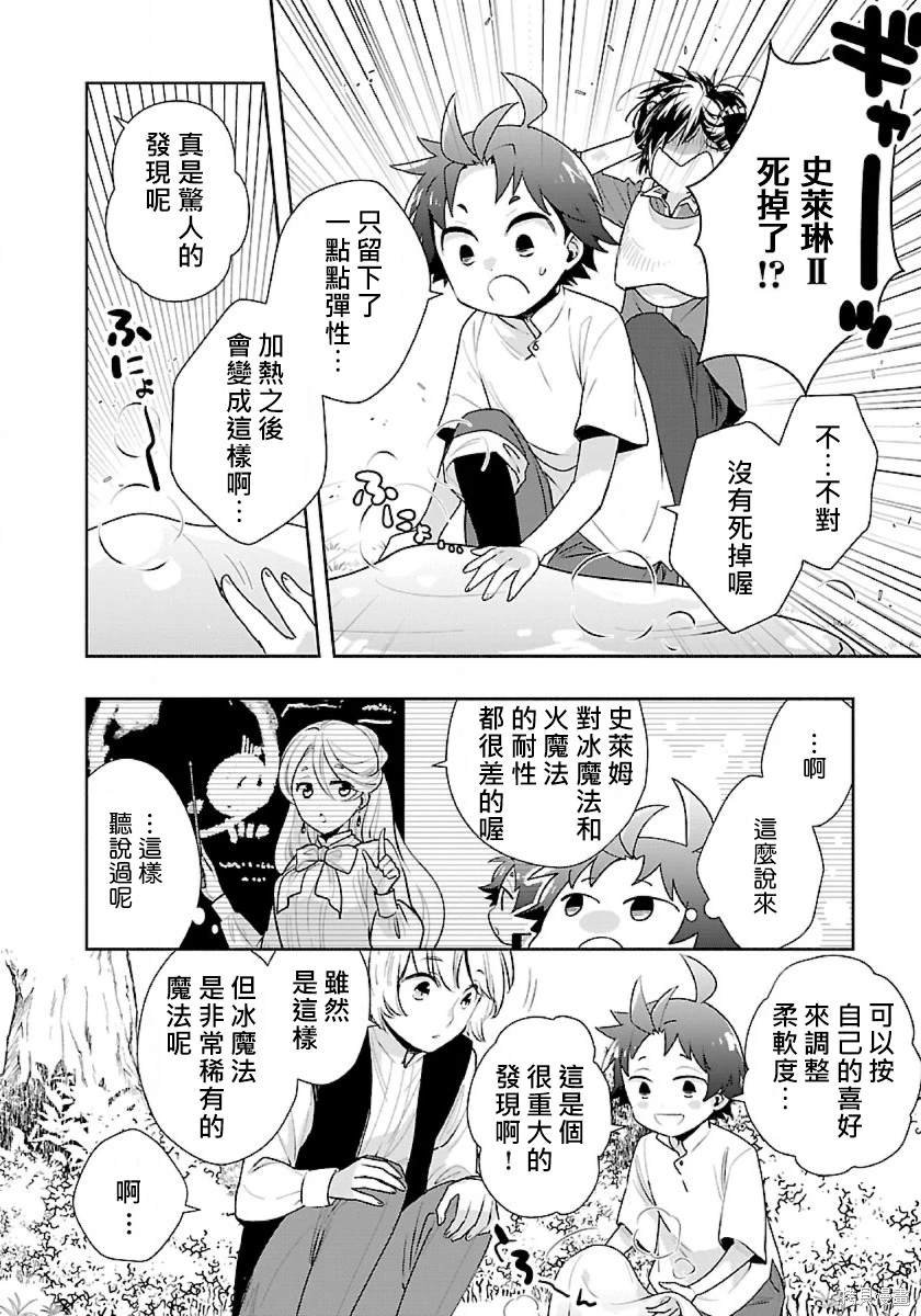 第66话