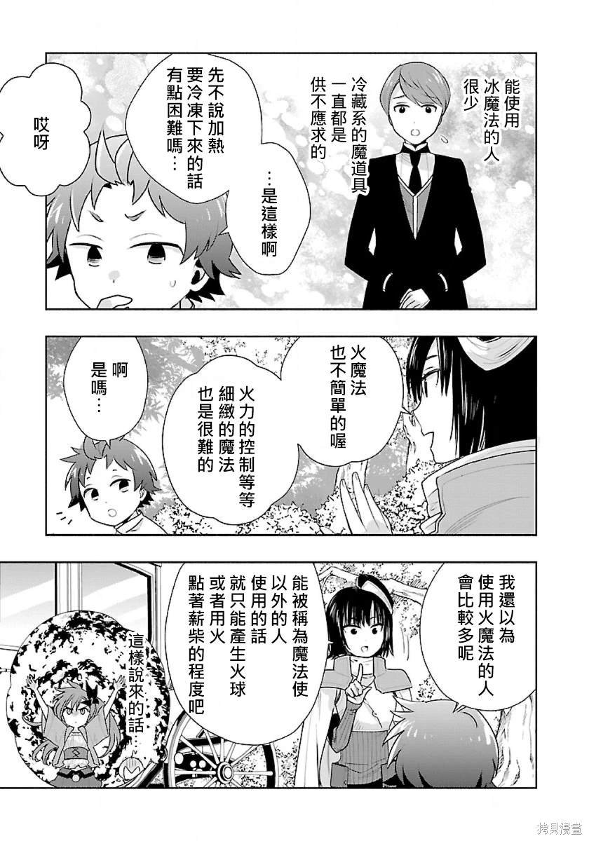 第66话