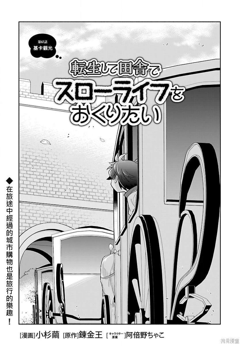 第67话