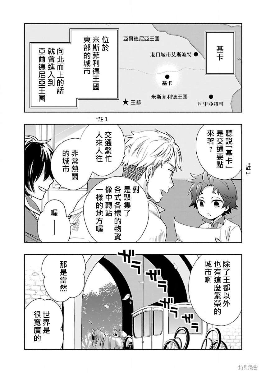 第67话