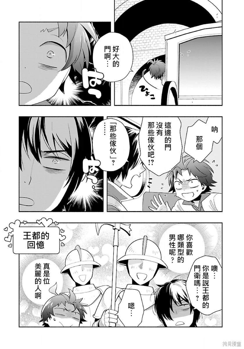第67话