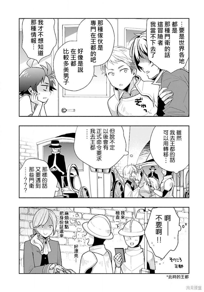 第67话