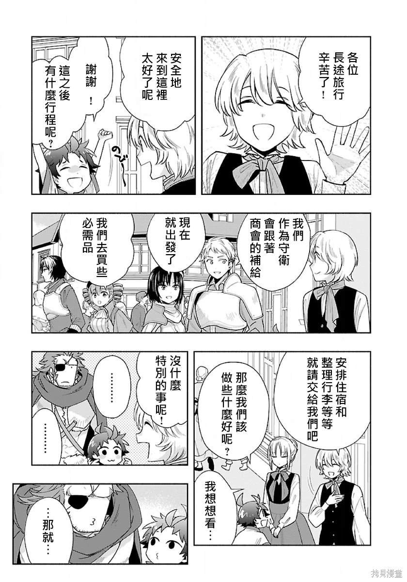 第67话