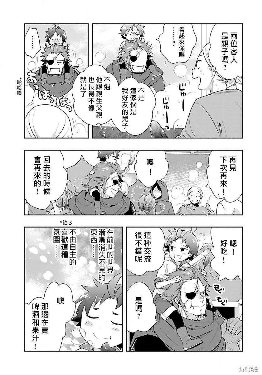 第67话