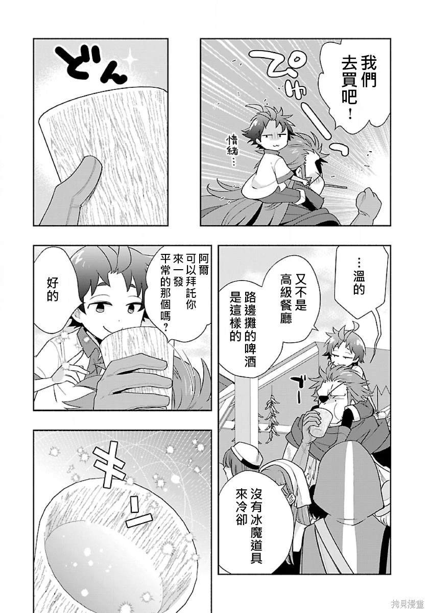第67话