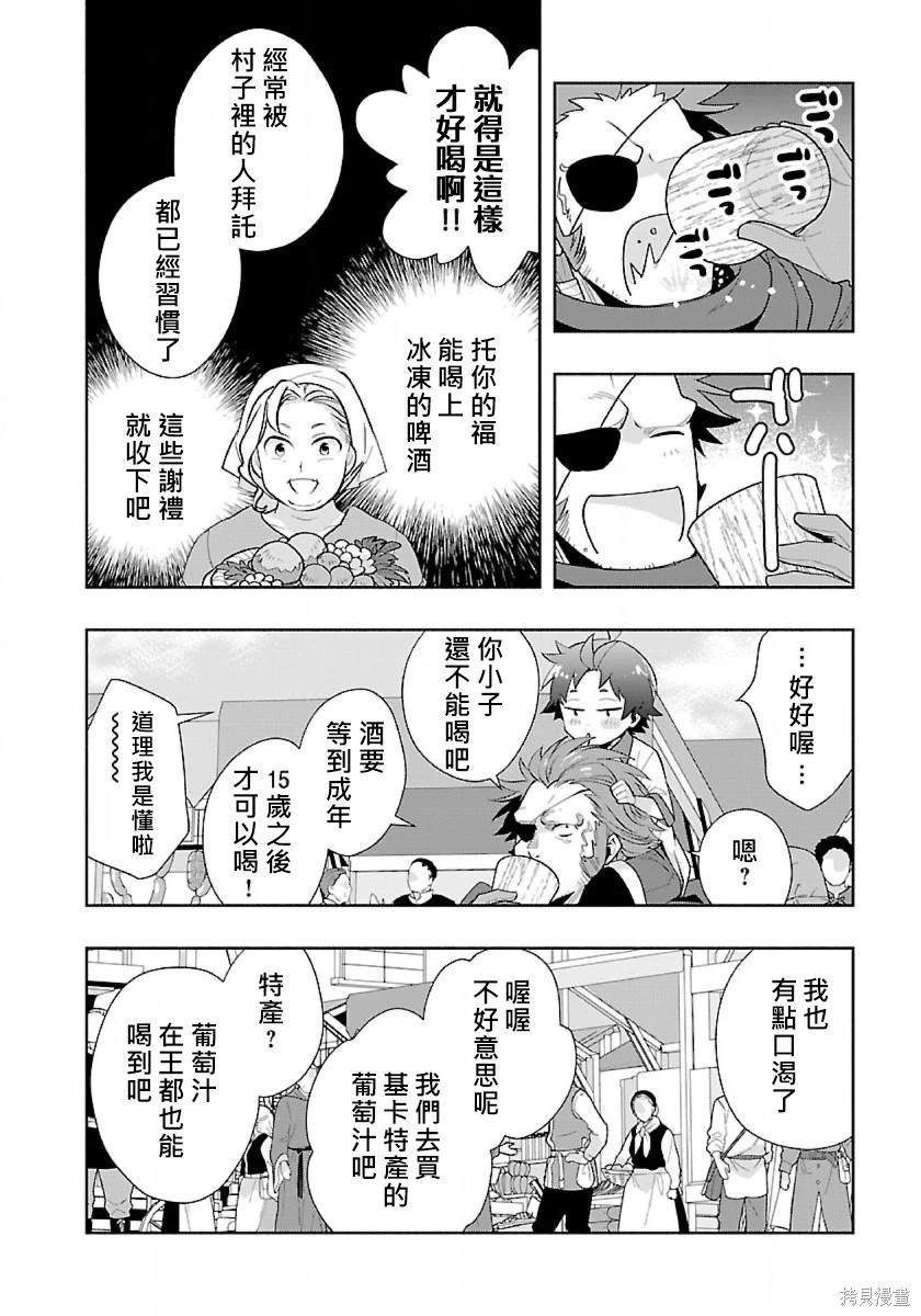 第67话
