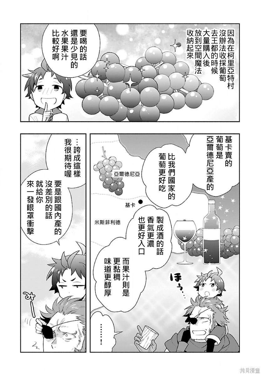 第67话