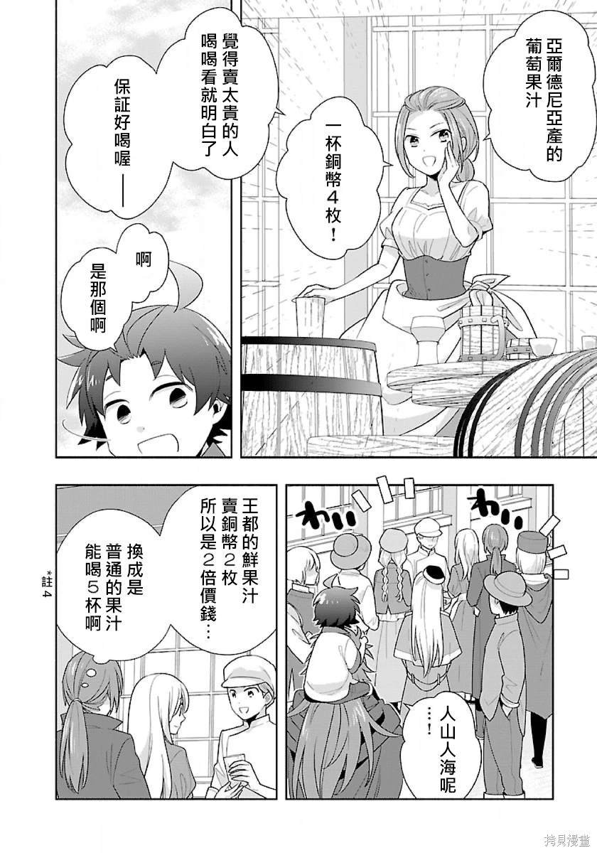 第67话