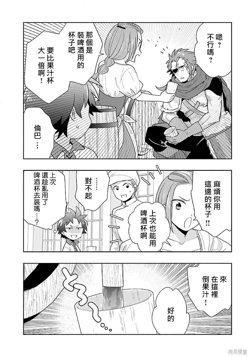 第67话