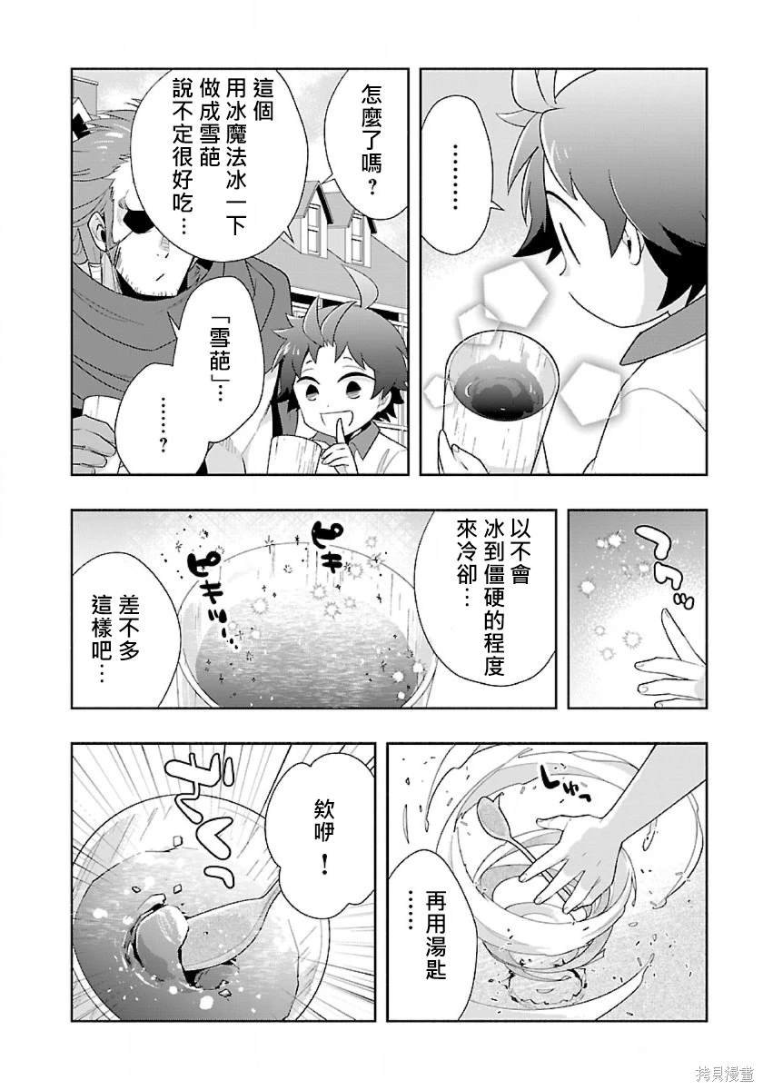 第67话
