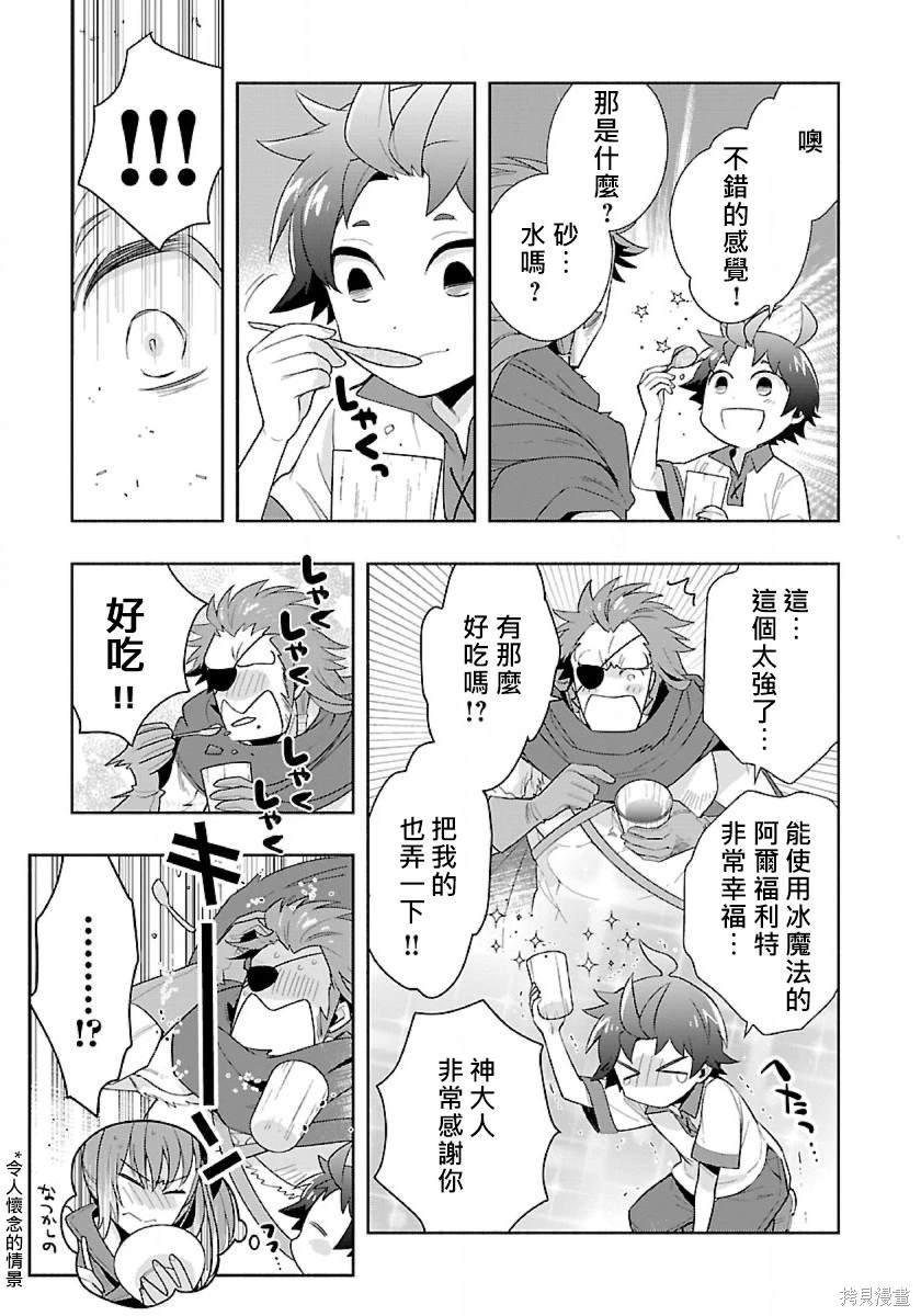 第67话