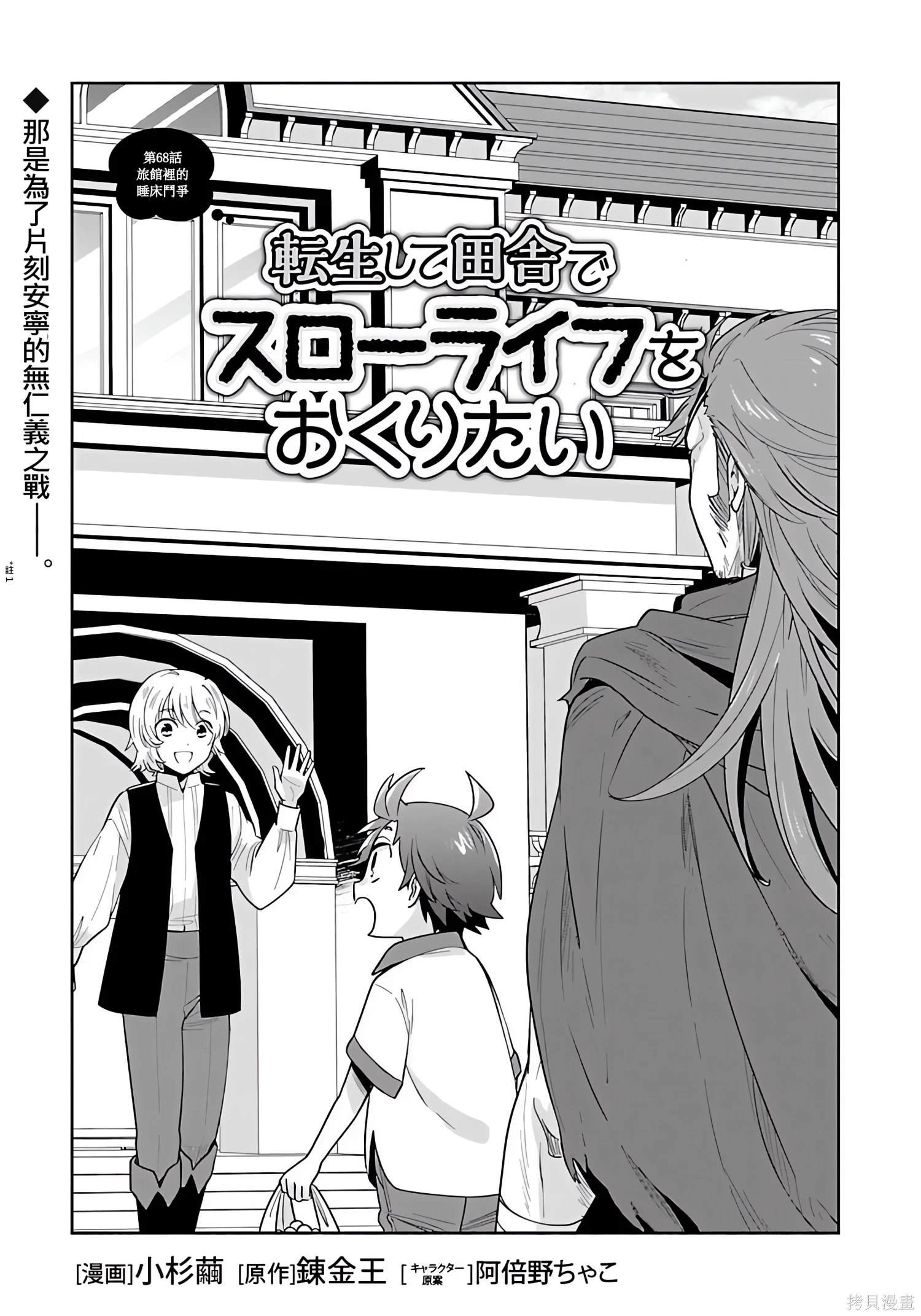 第68话
