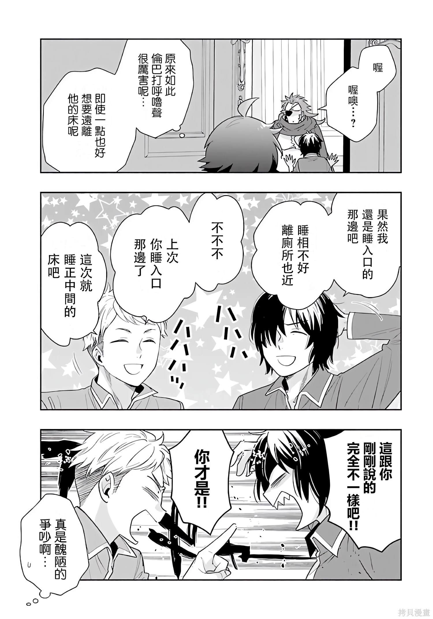 第68话