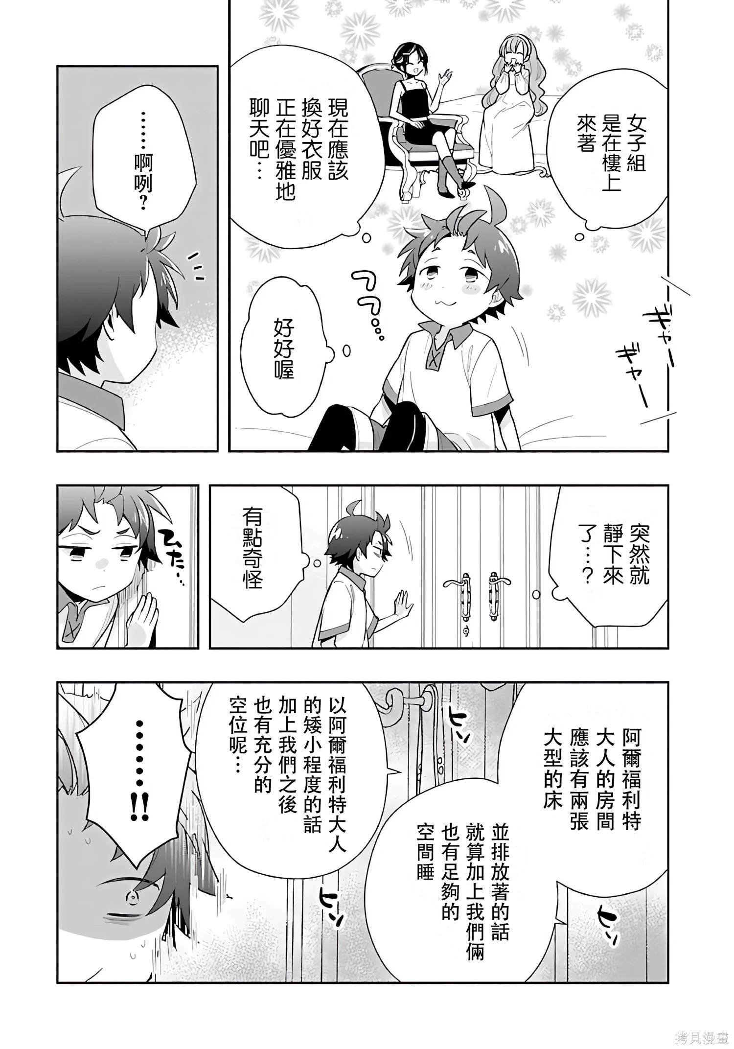 第68话