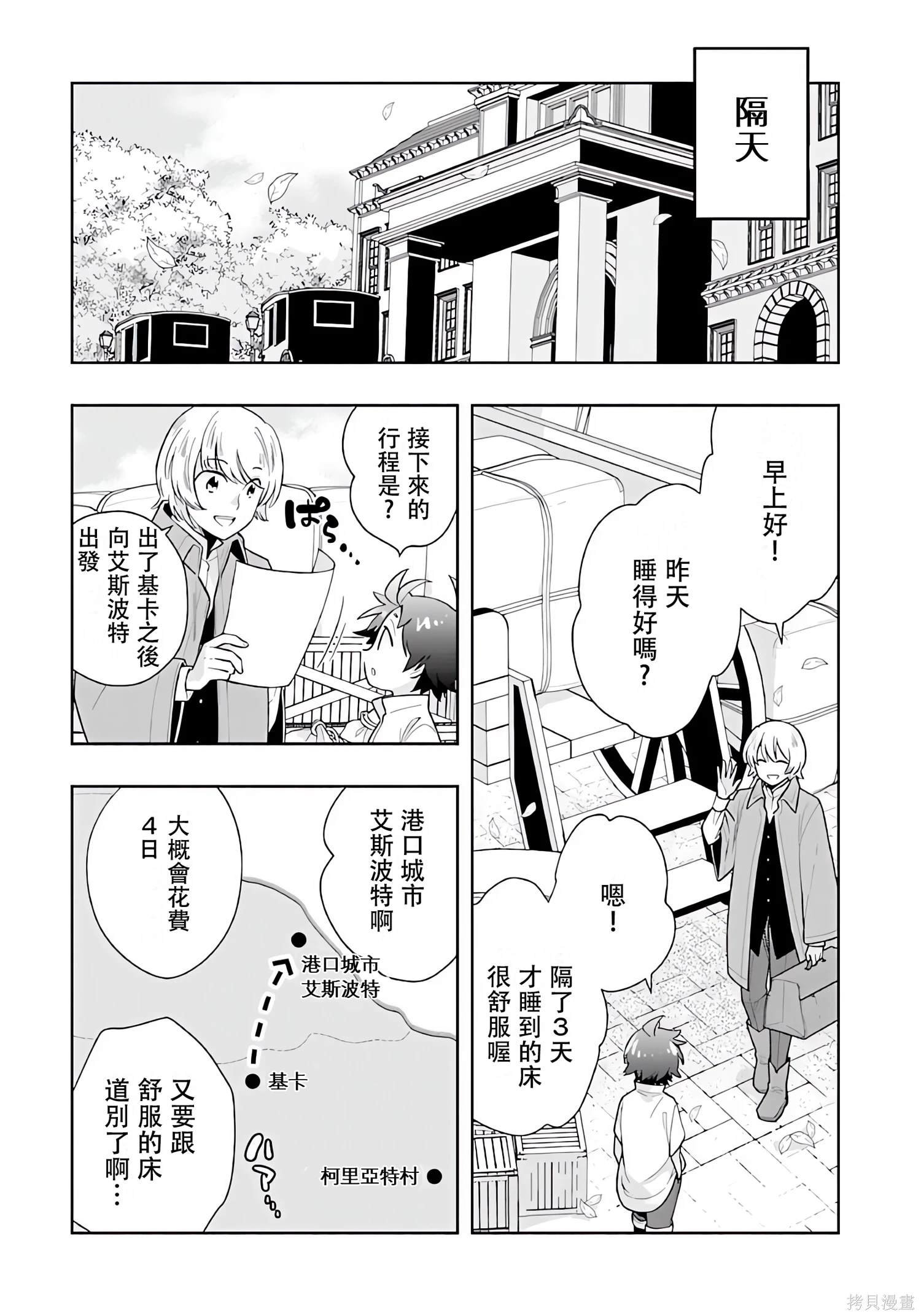 第68话