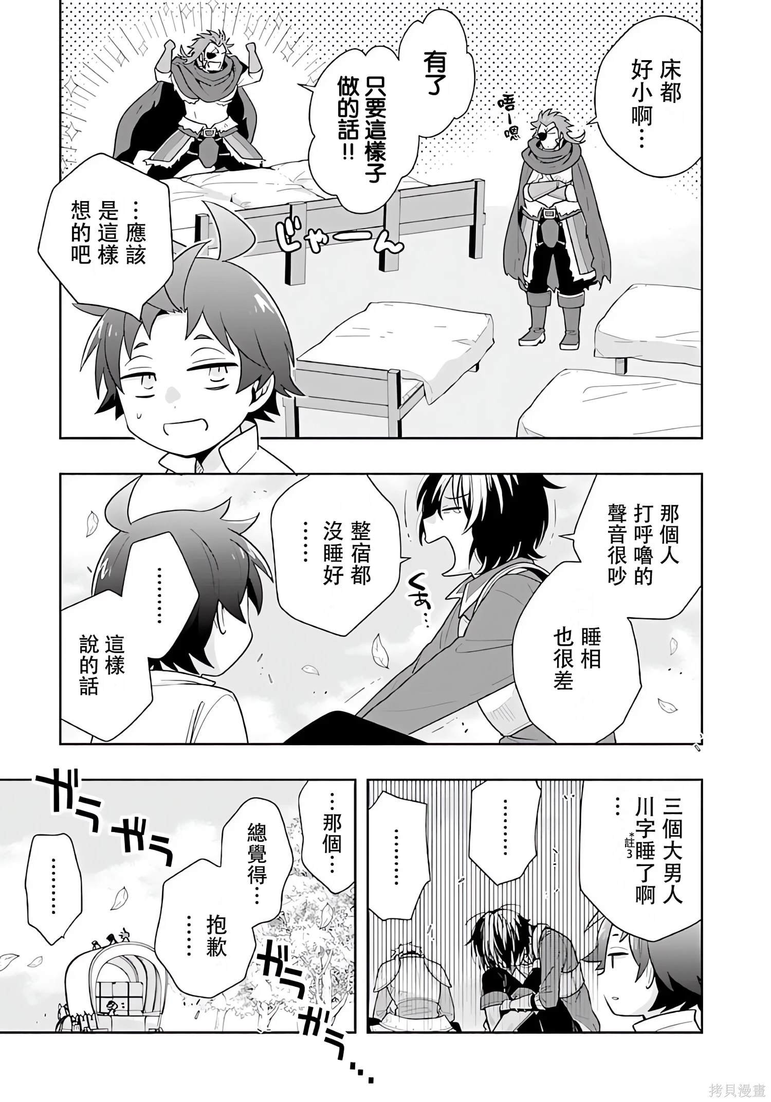 第68话