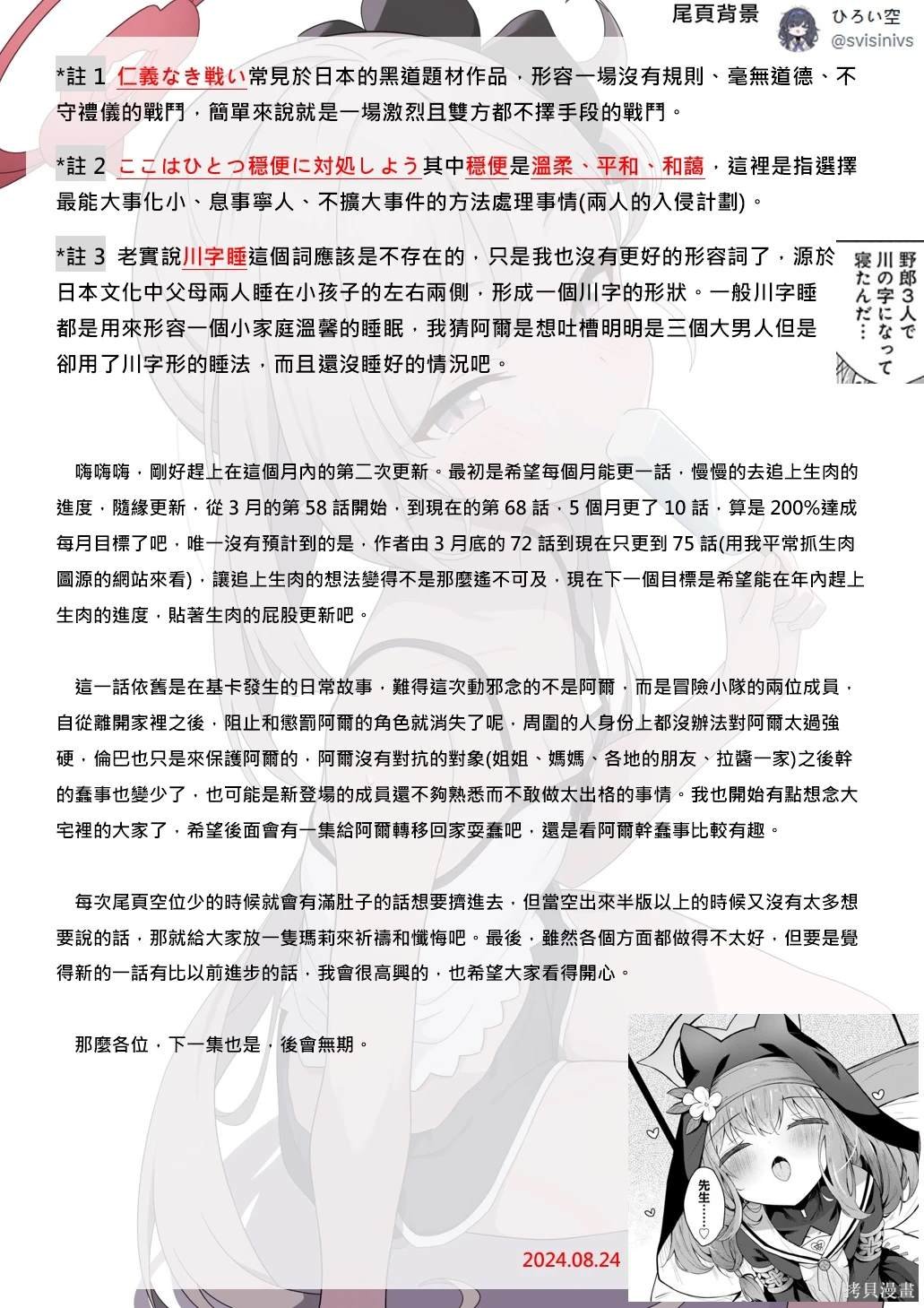第68话