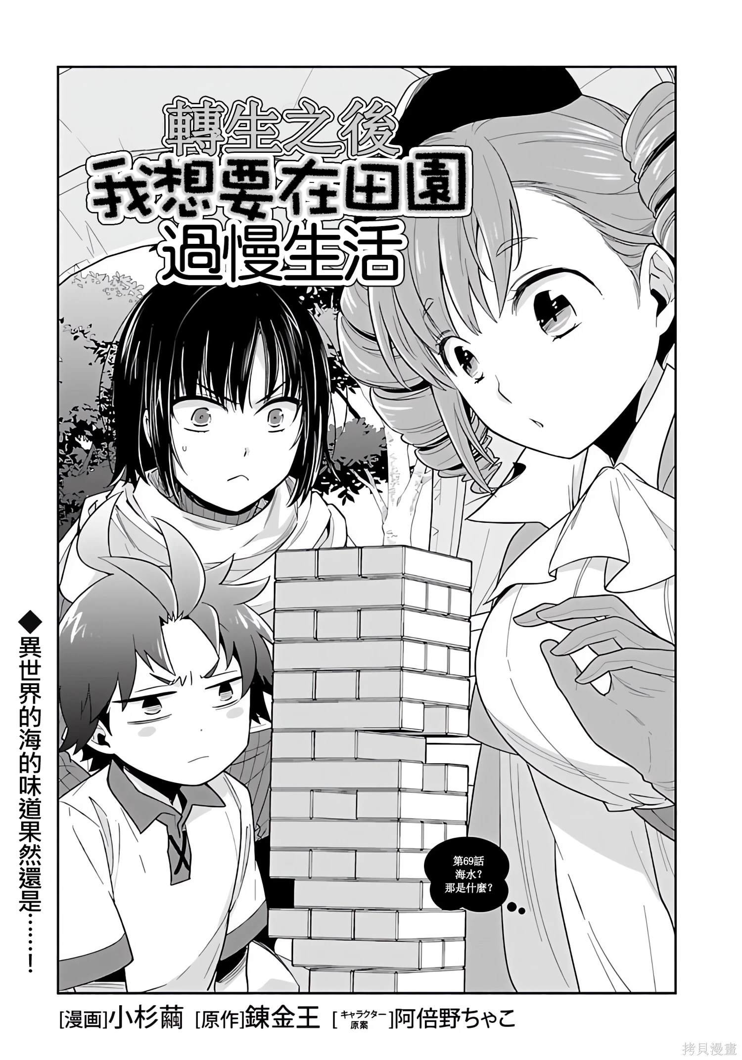 第69话