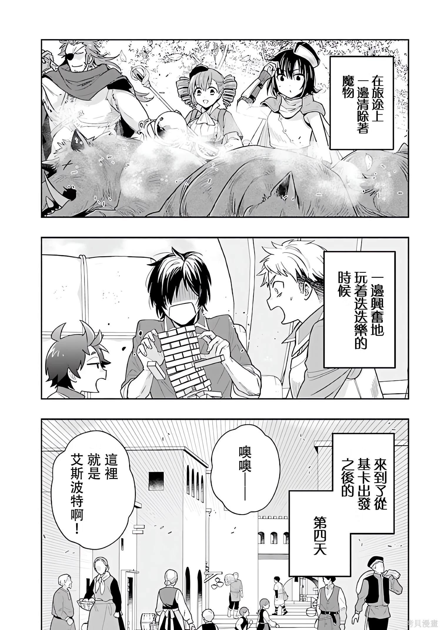 第69话