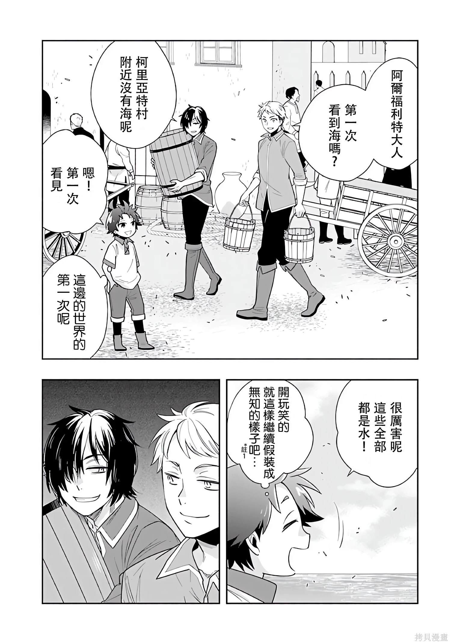 第69话