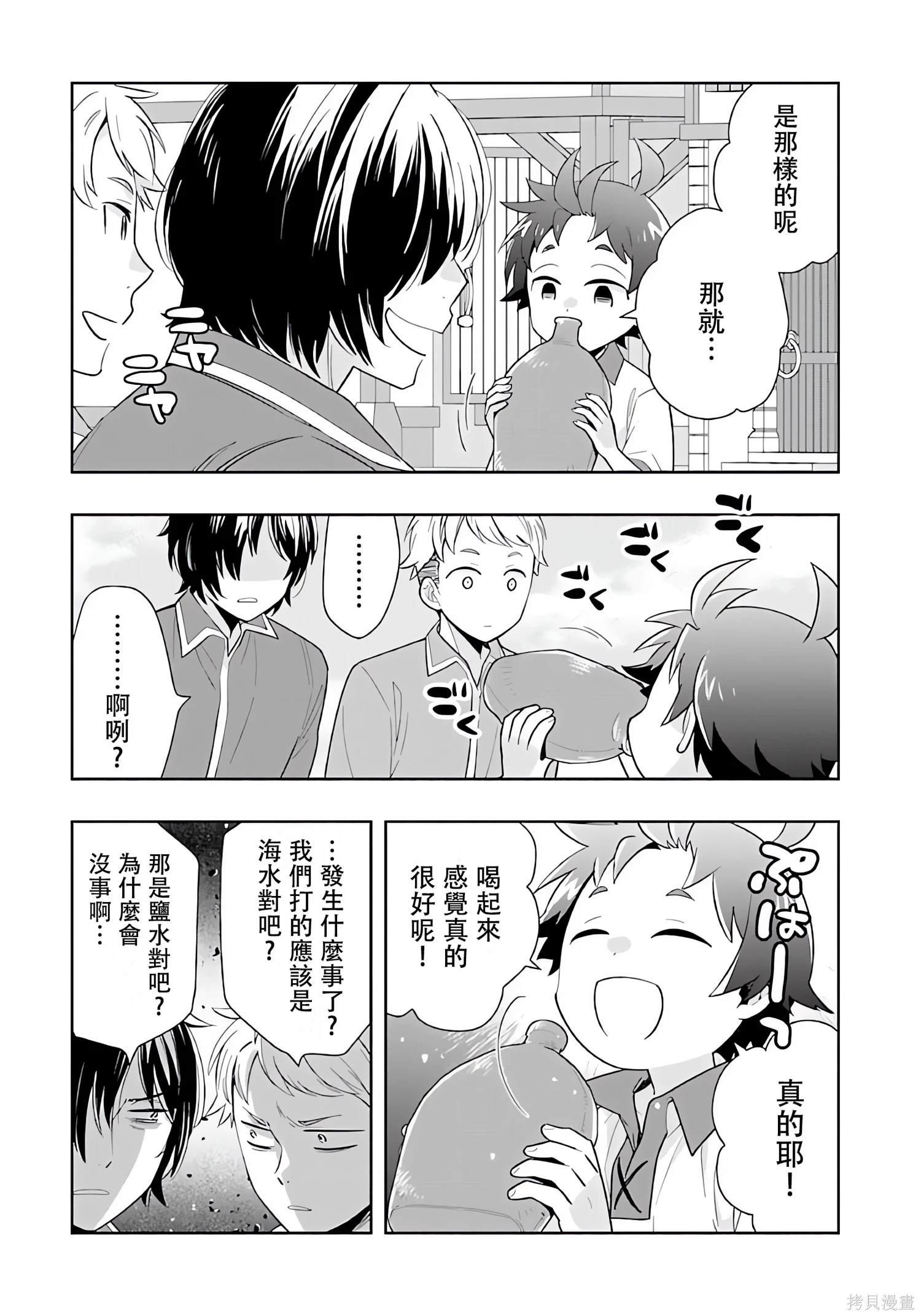 第69话