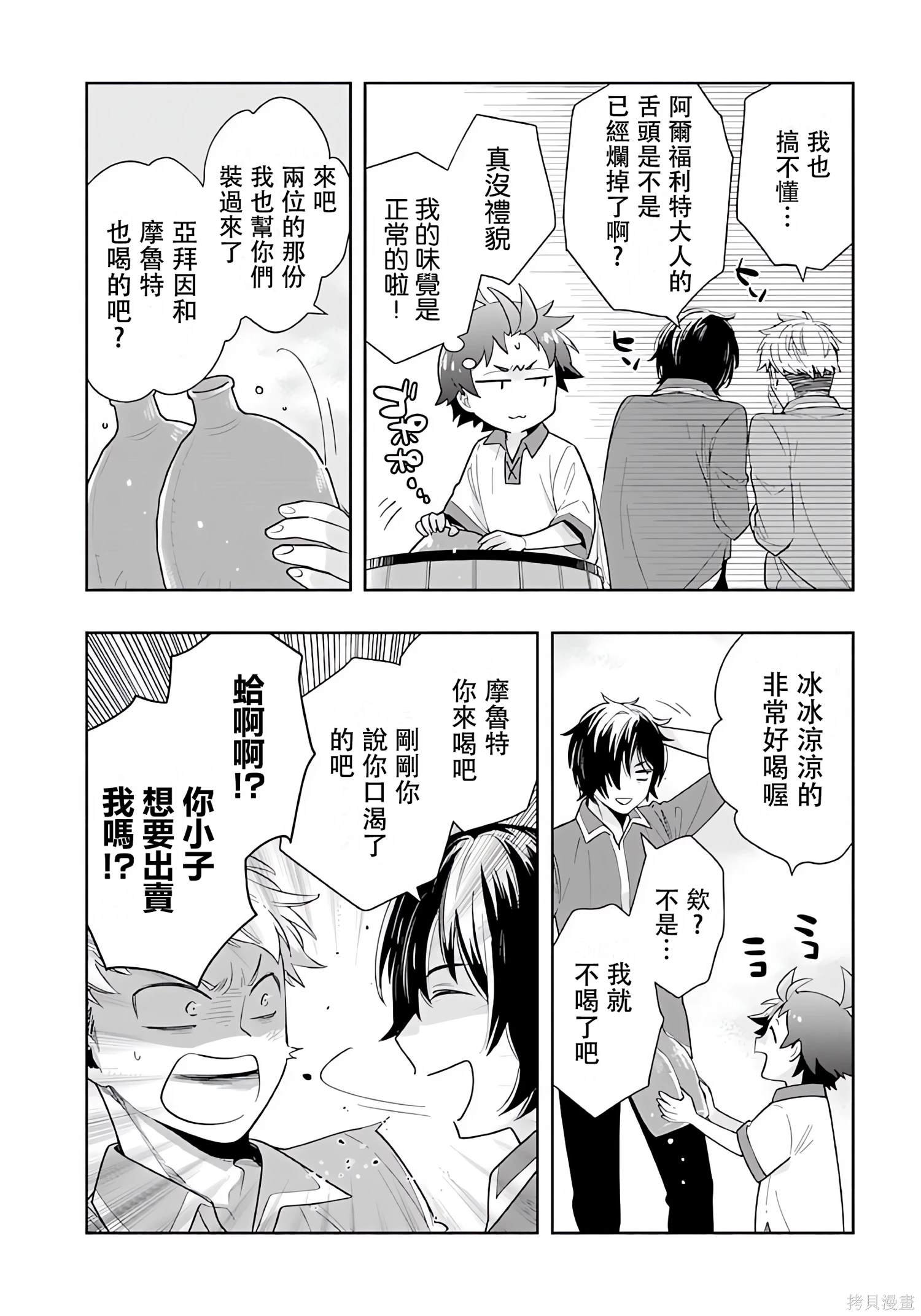 第69话