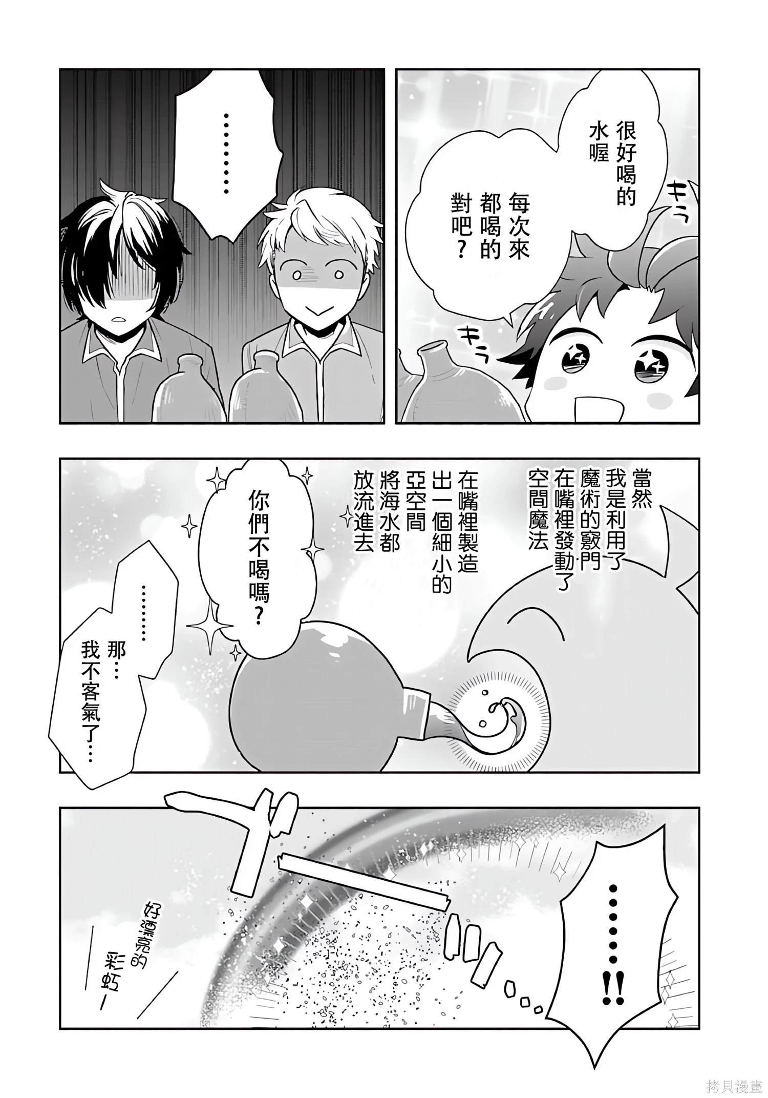 第69话