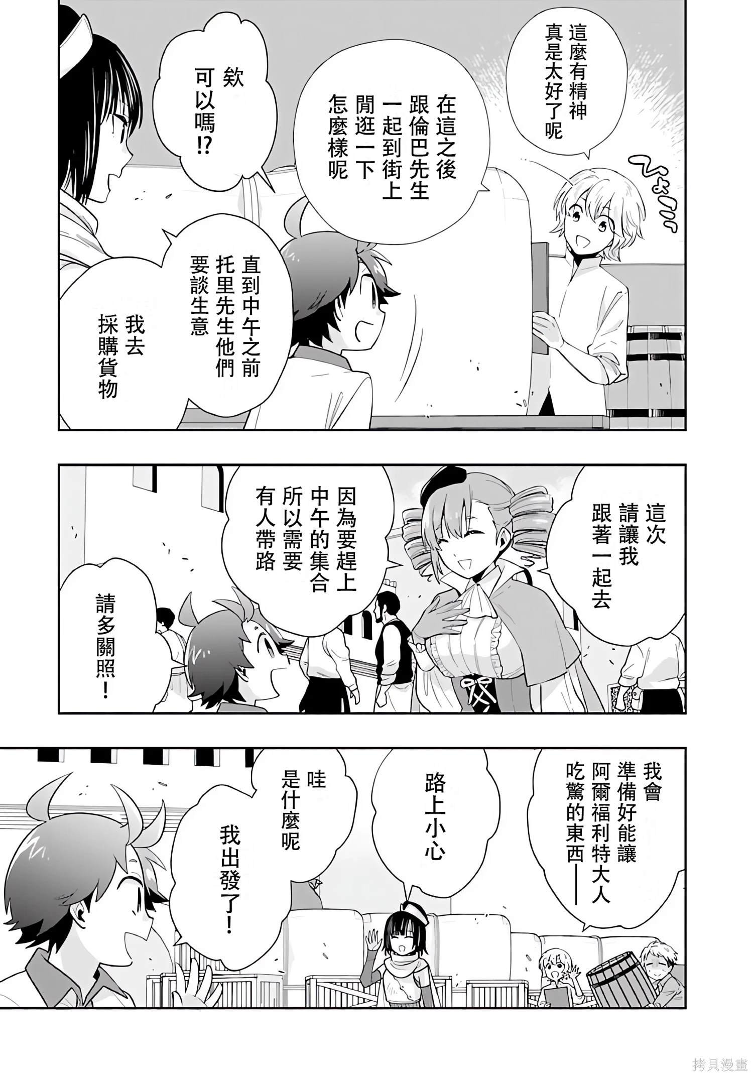 第69话