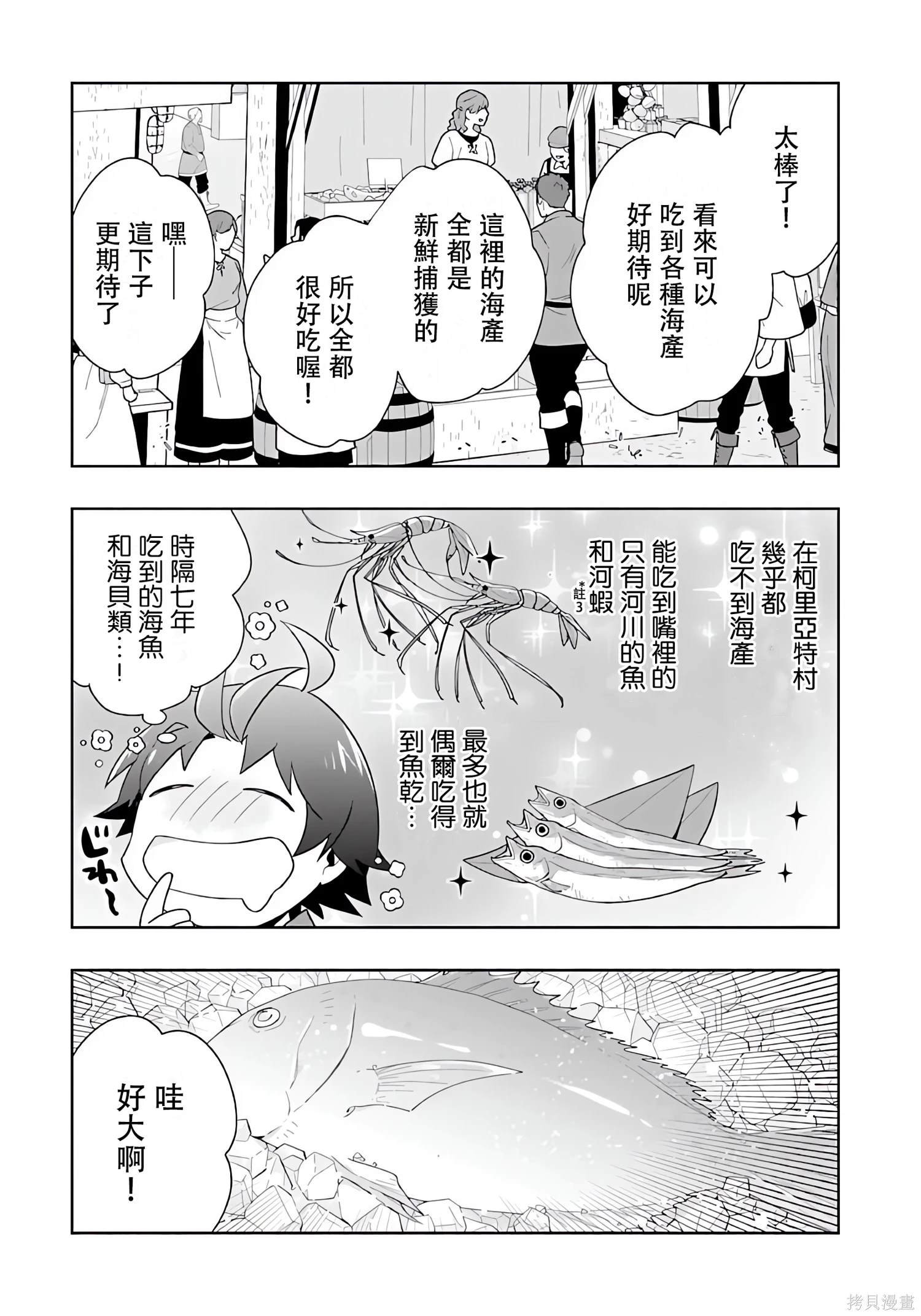第69话