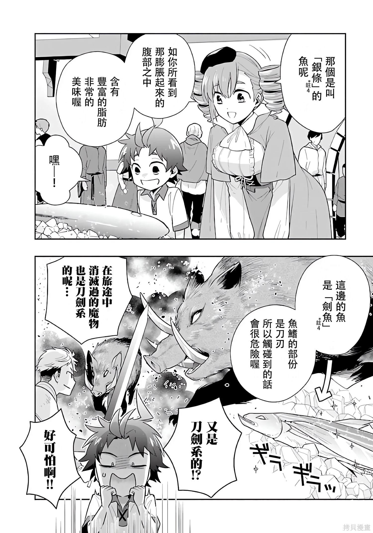 第69话