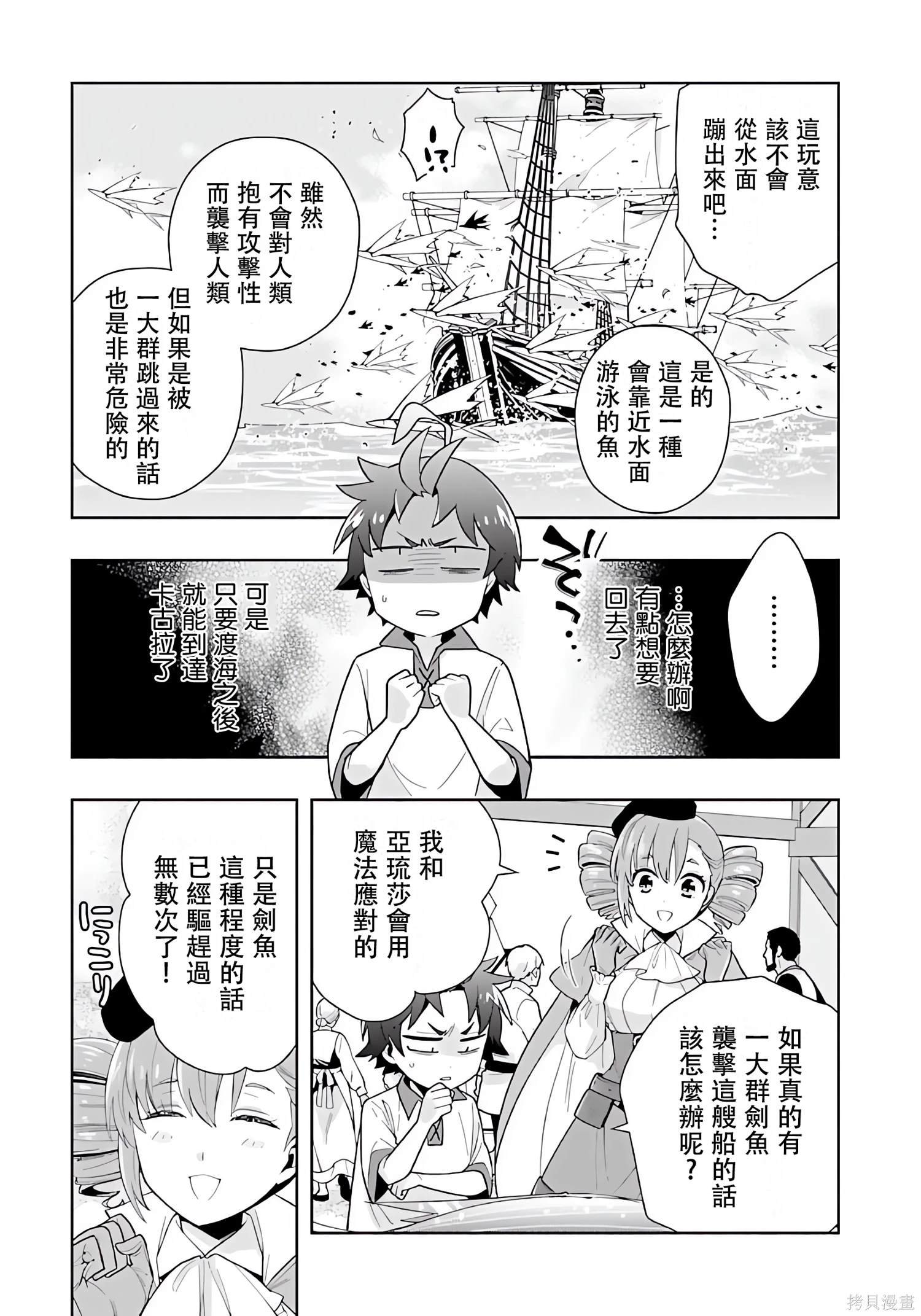 第69话