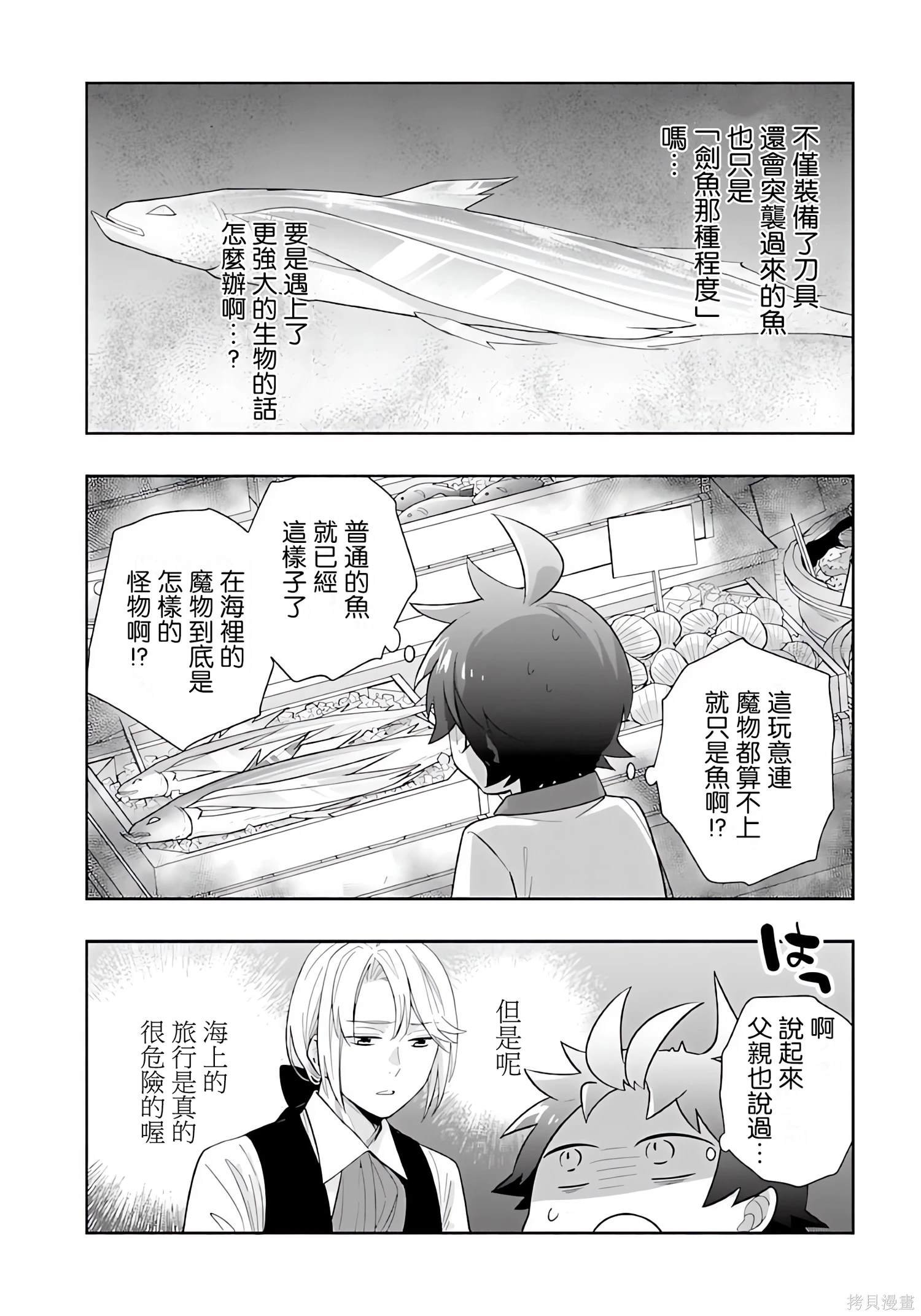 第69话
