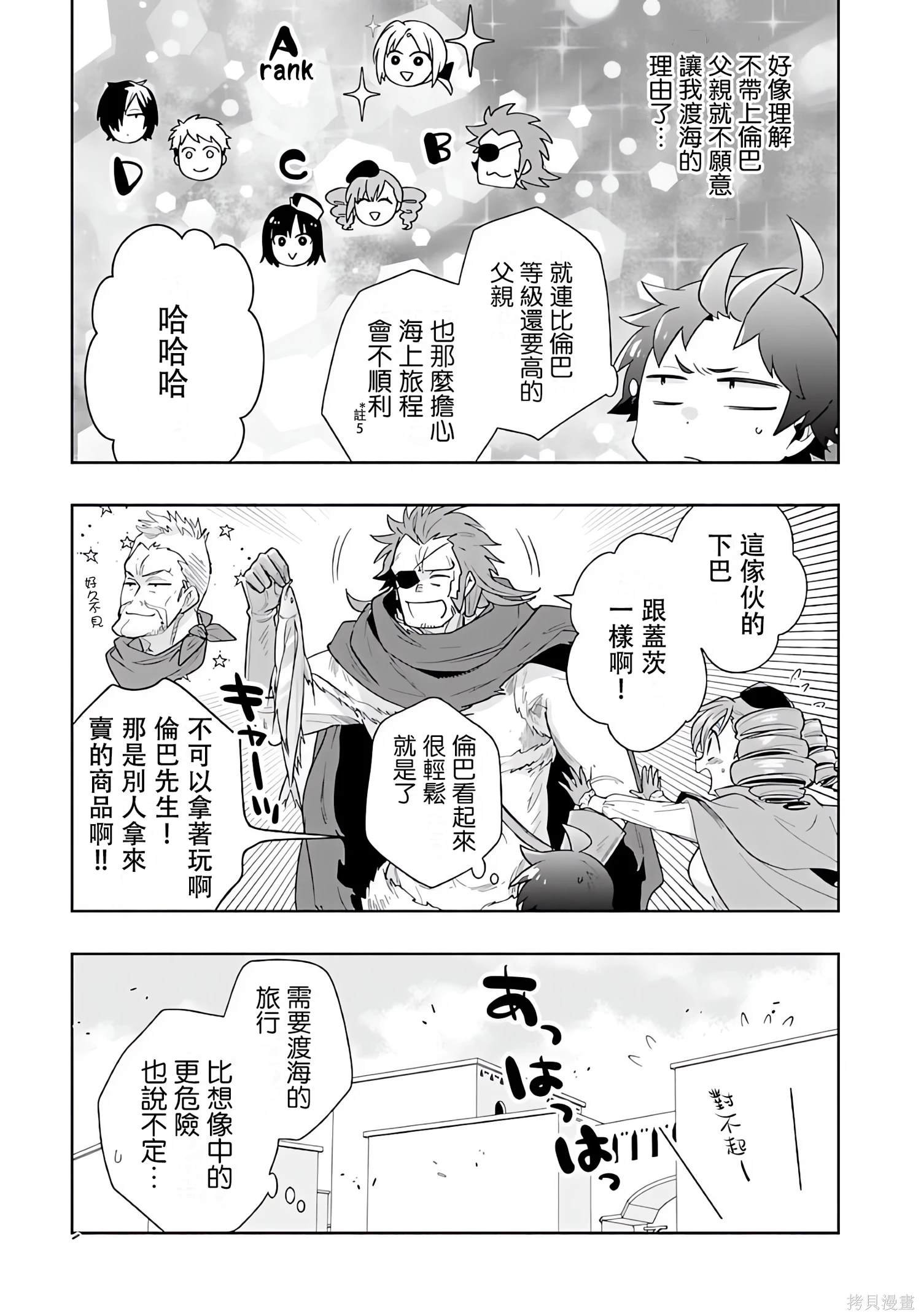 第69话