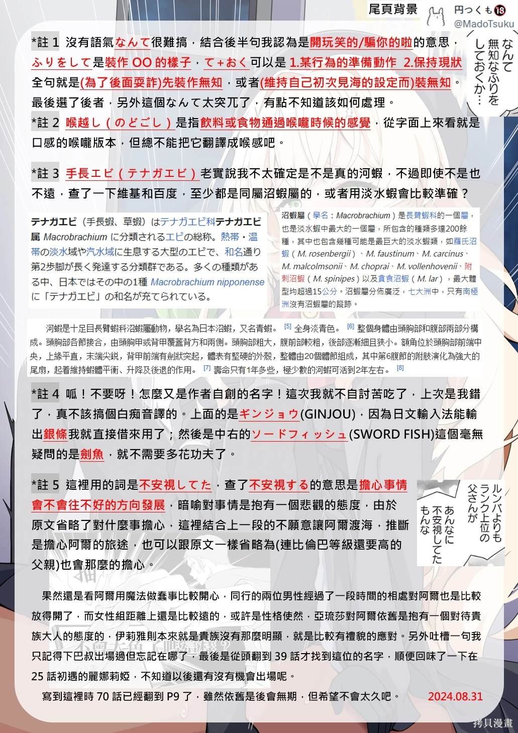 第69话
