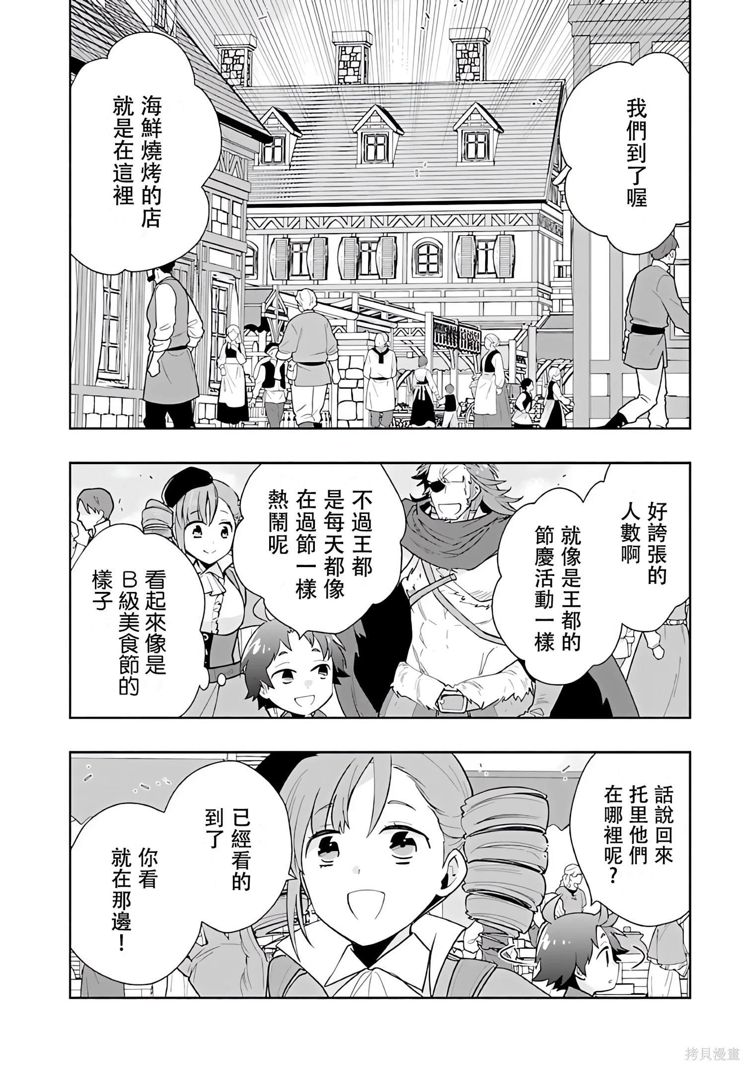 第70话
