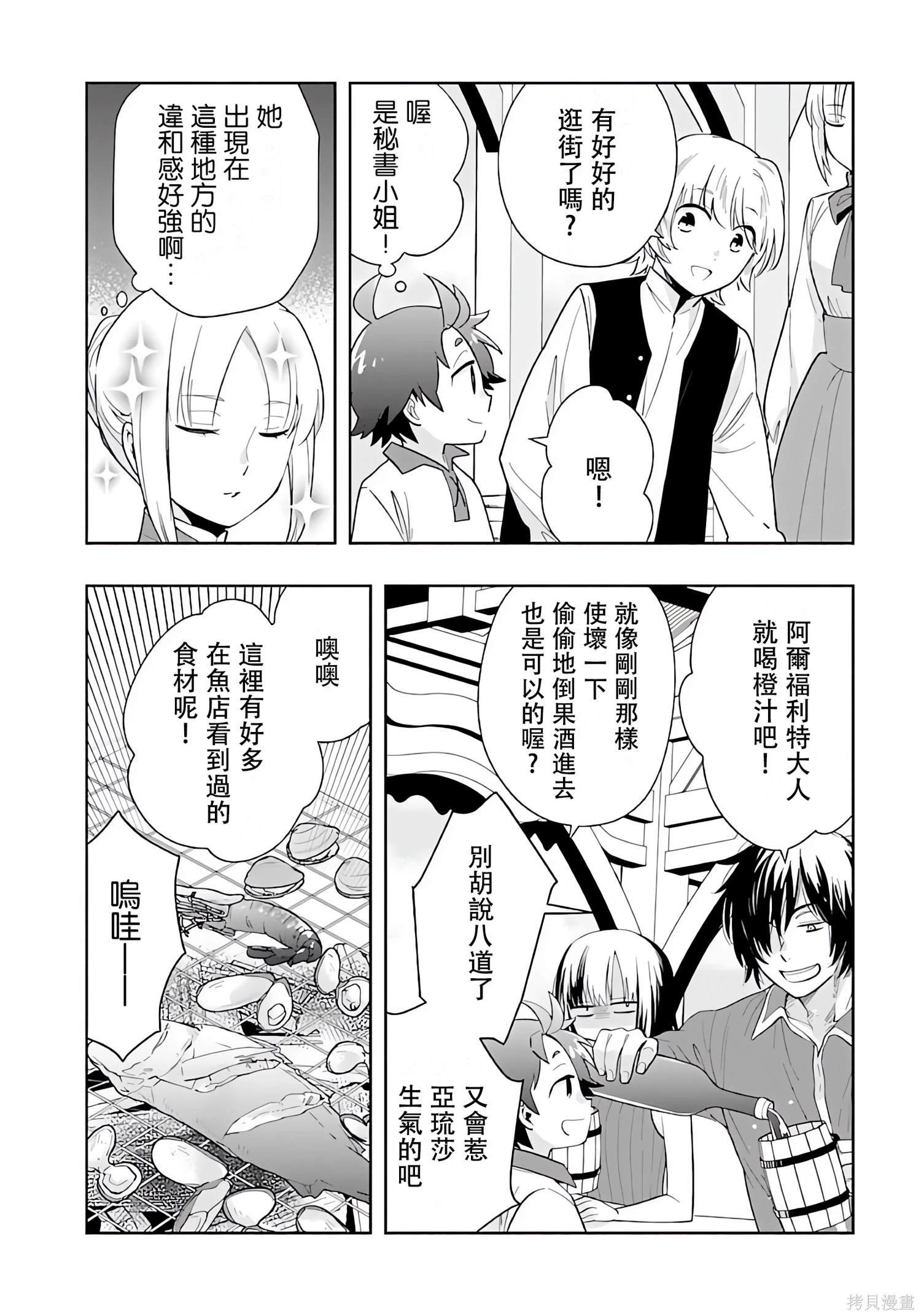 第70话