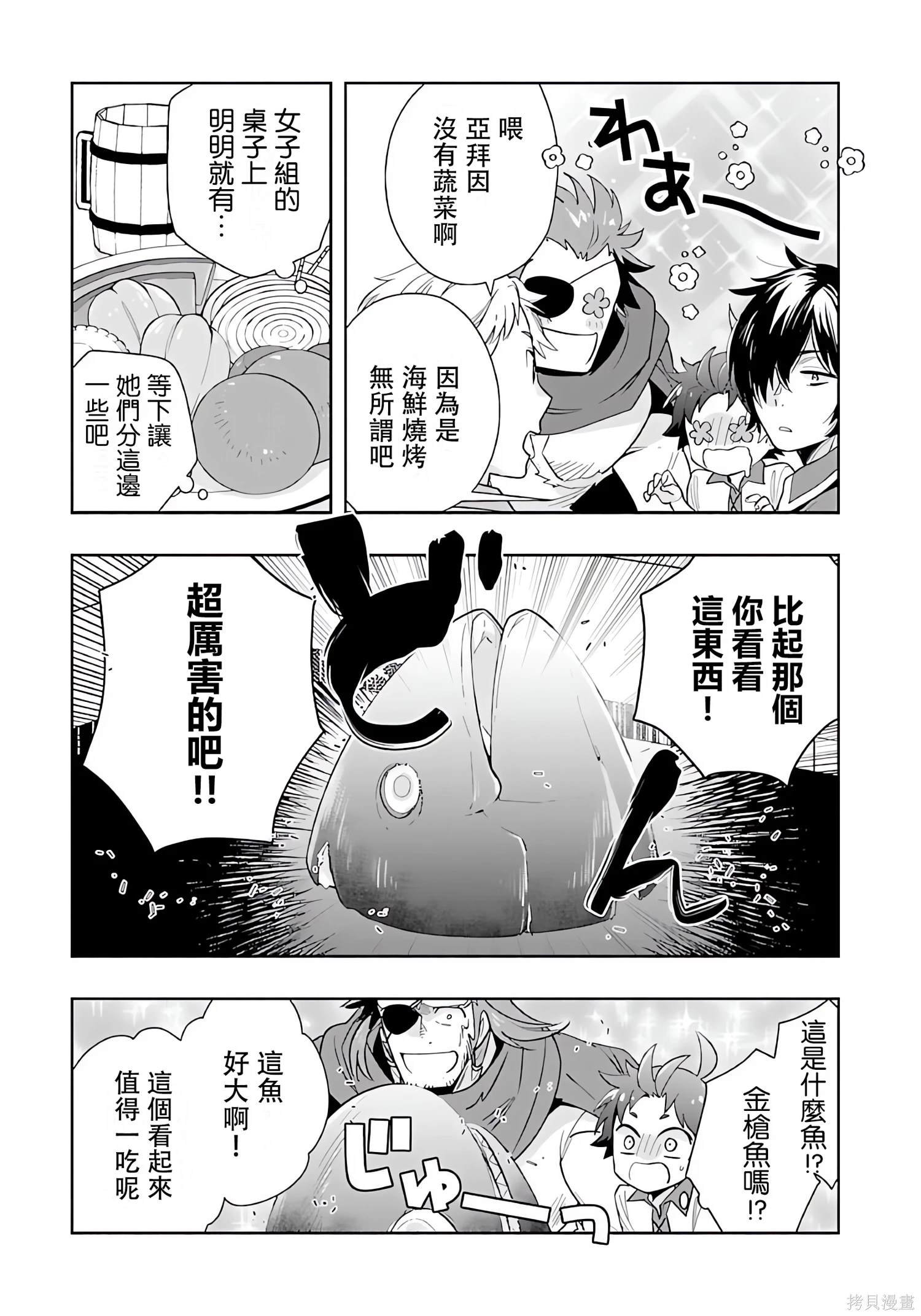 第70话