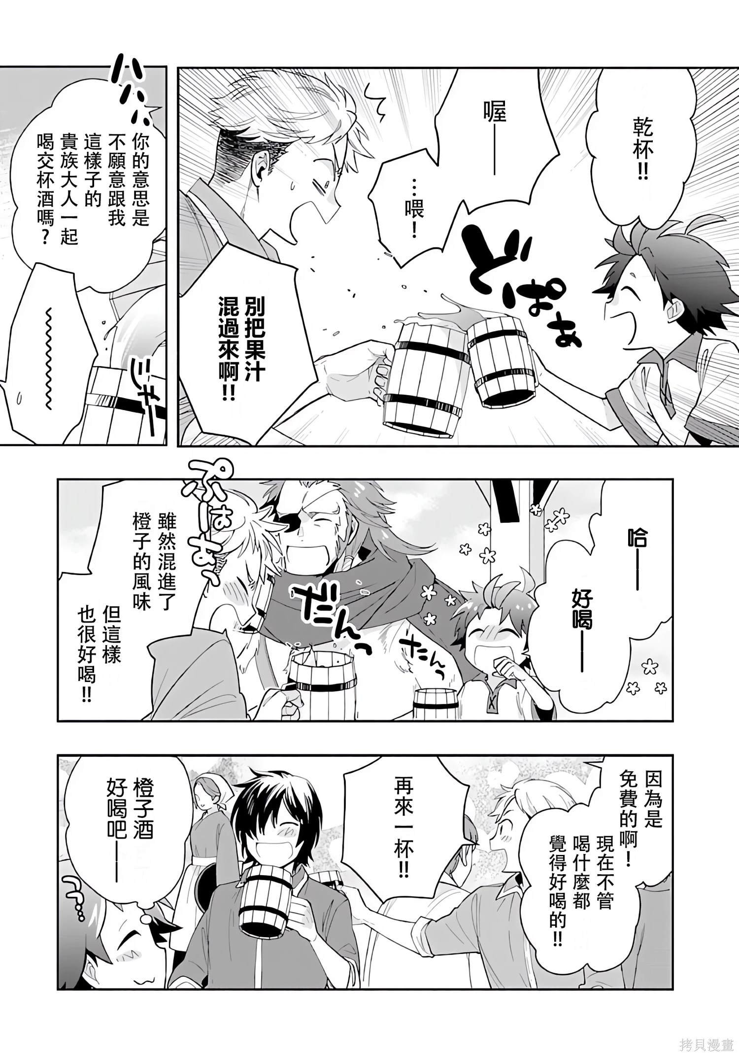 第70话
