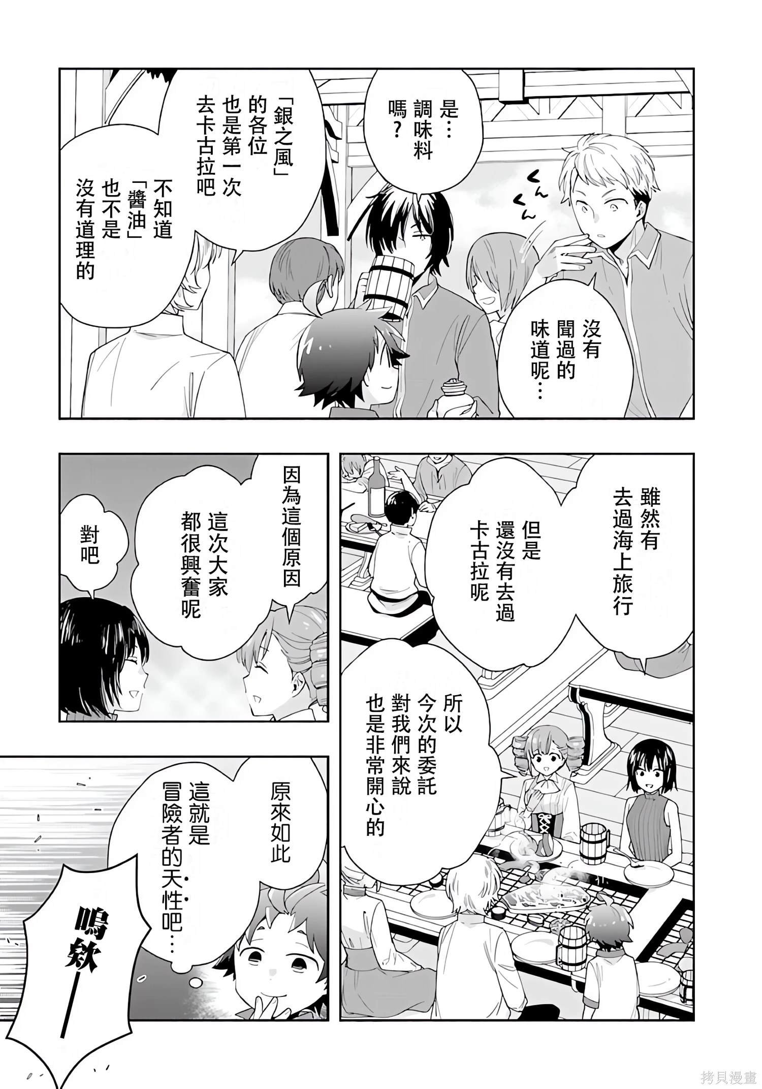 第70话