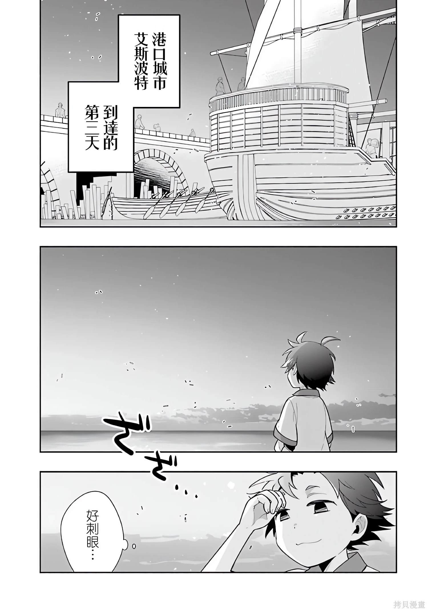 第71话
