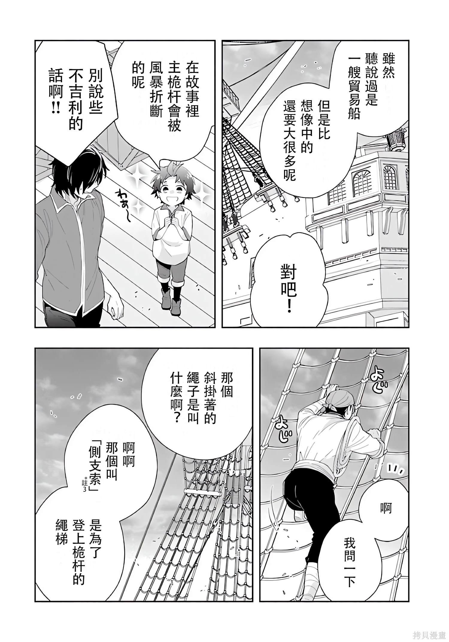 第71话