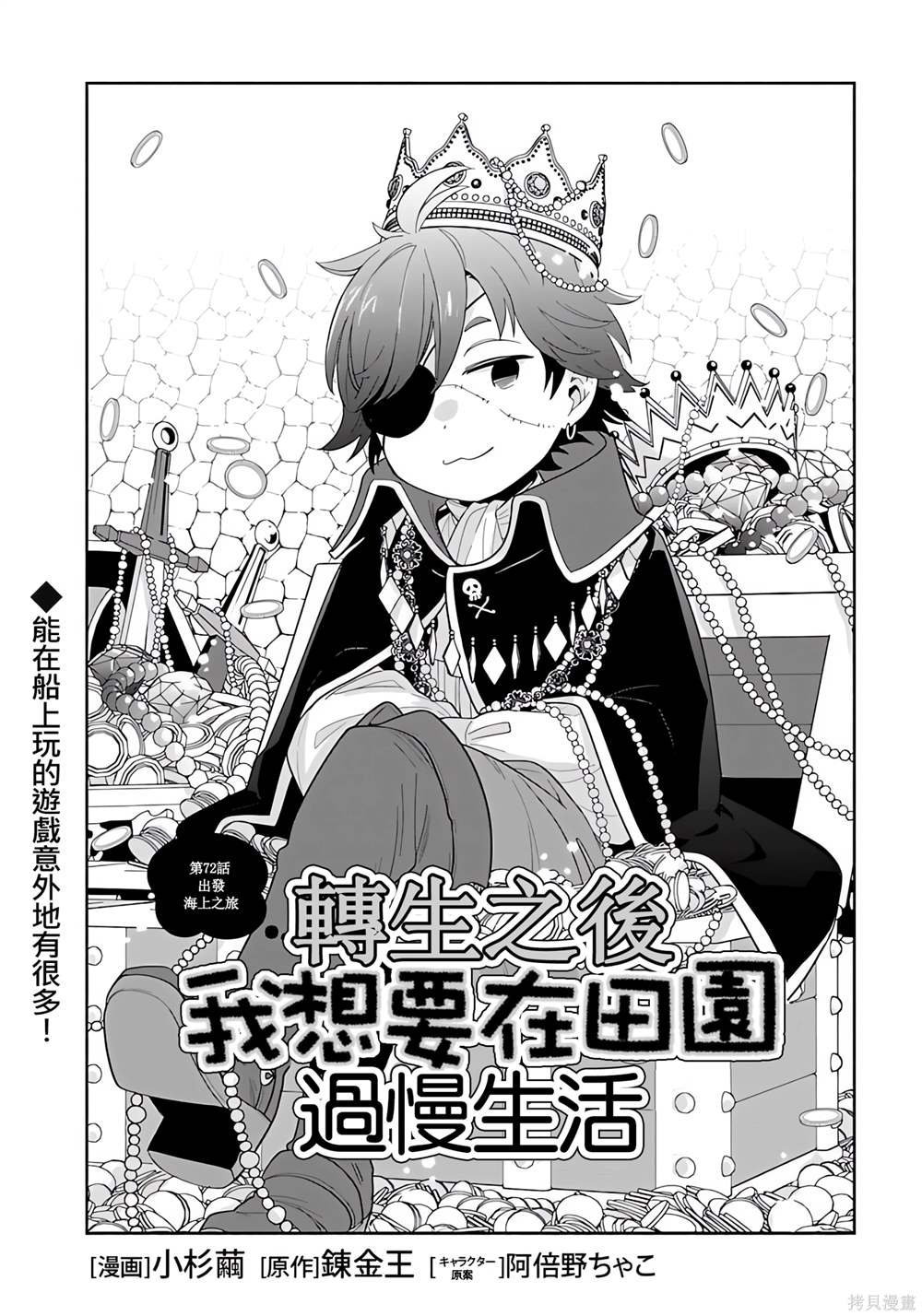 第72话