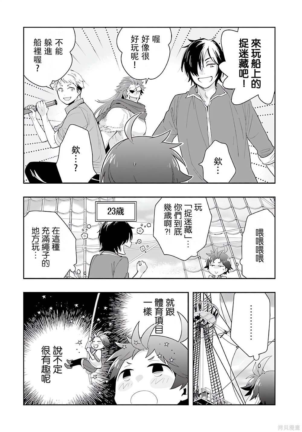 第72话