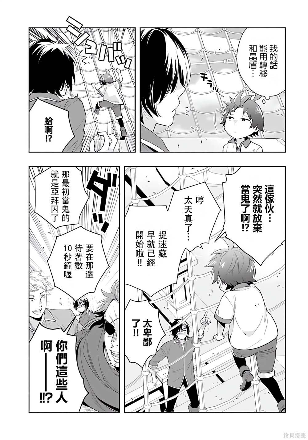 第72话