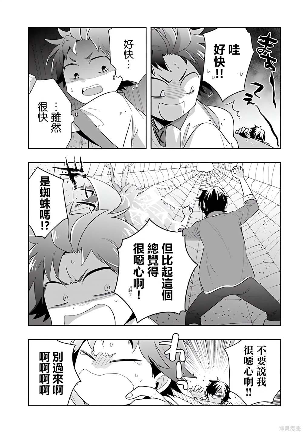第72话
