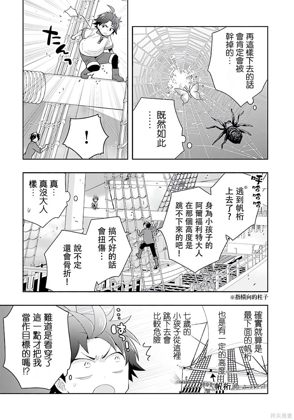 第72话