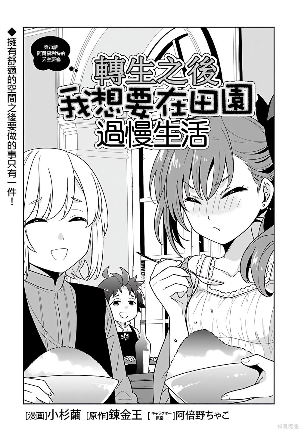 第73话